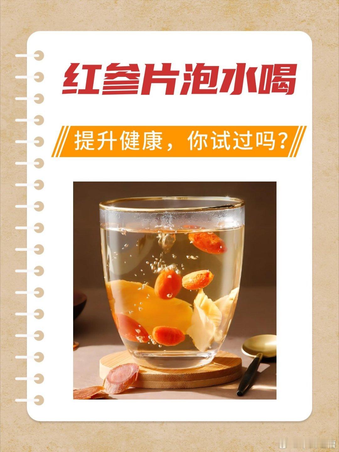 老牌进补明星成了上海人的养生新宠上海人把红参从药材吃成了食材要说讲究健康，还得是