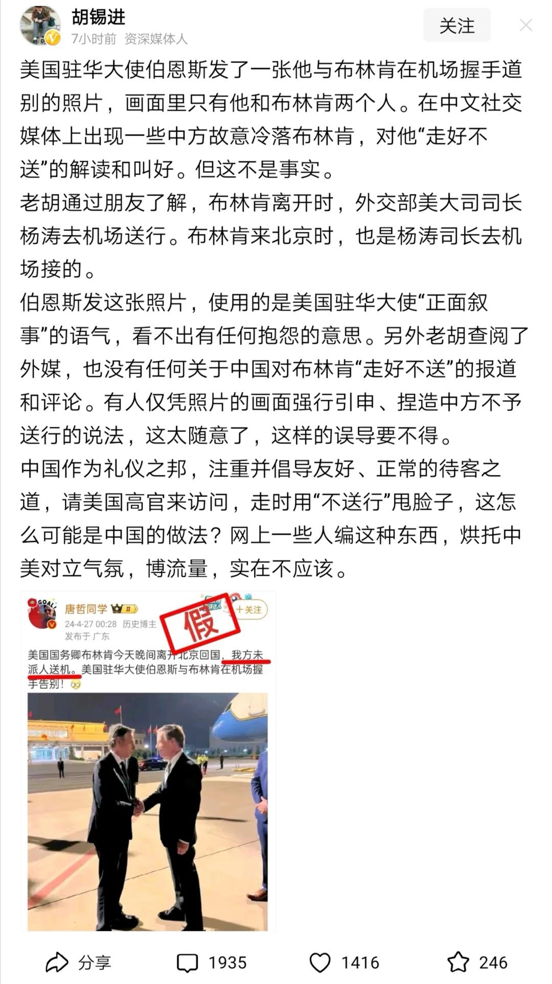 这种辟谣，从新闻真实性角度，是必要的——请来客人主人不去送，这不是“甩脸子”，而