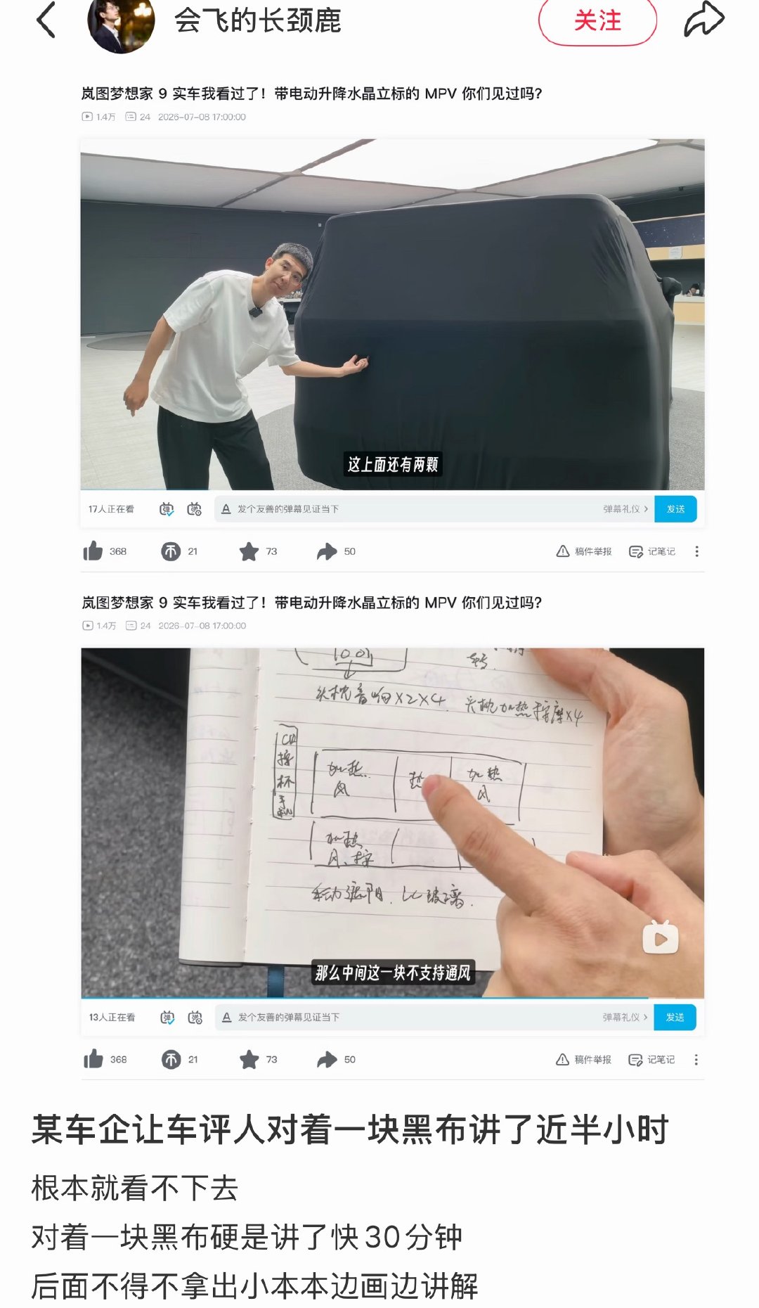 李大锤讲车我挺爱看的，几乎一期不落，讲的就是很细但是你让李大锤对着黑布讲了这么久