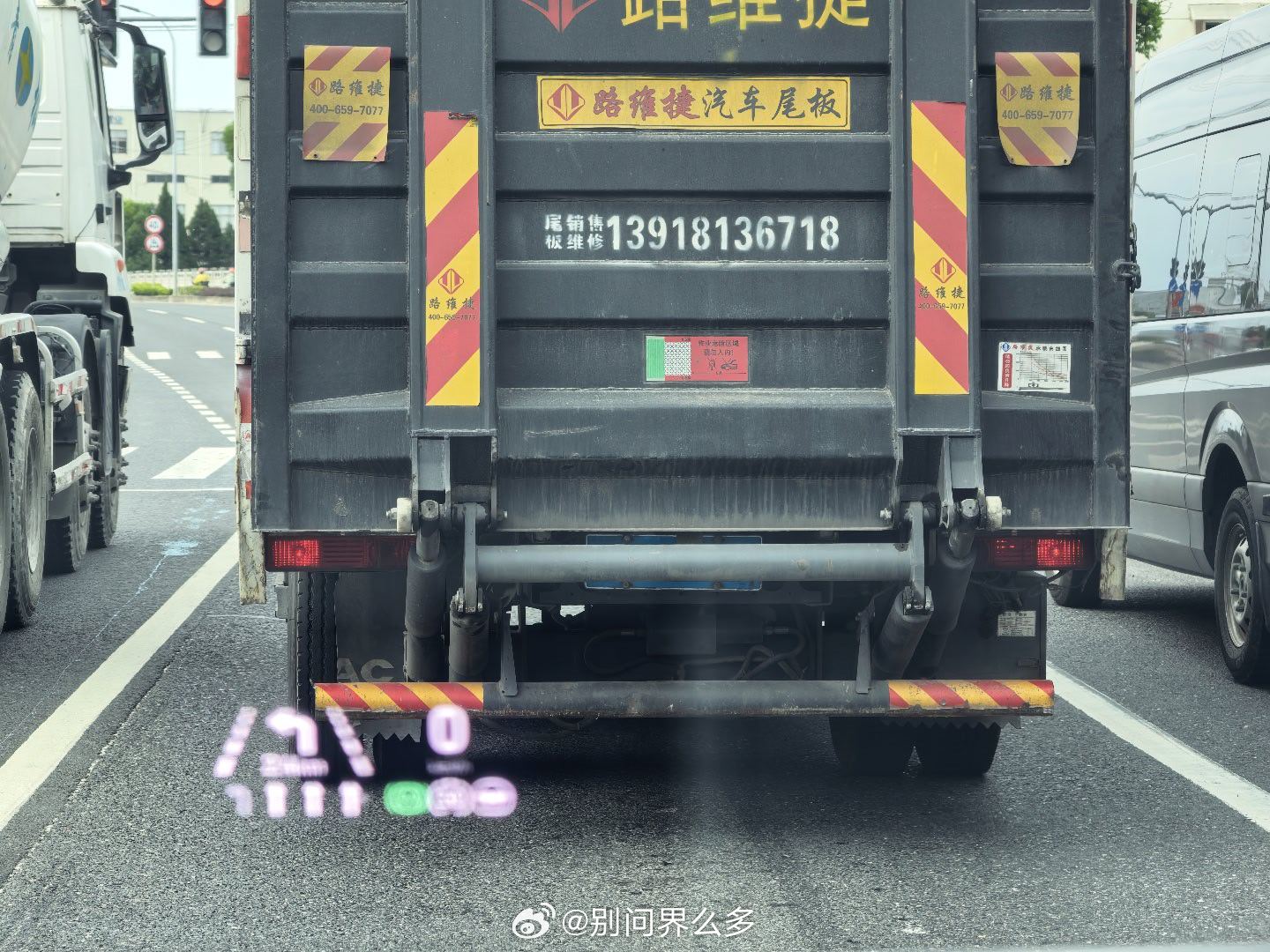 这和无牌车有啥区别？