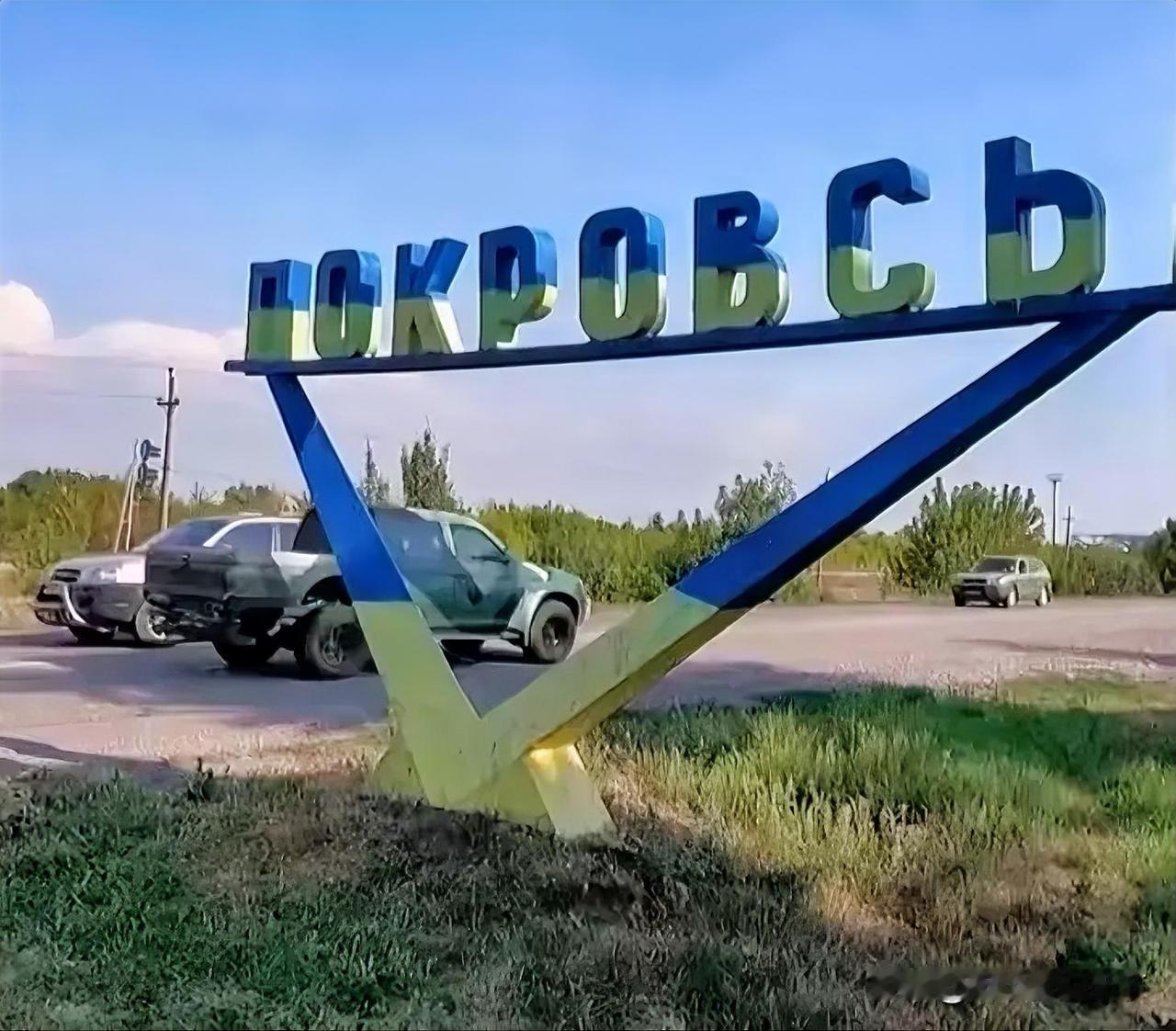 快报！
俄乌交战最新消息
11月10日，俄乌双方在顿涅茨克红军城（乌称波克罗夫斯