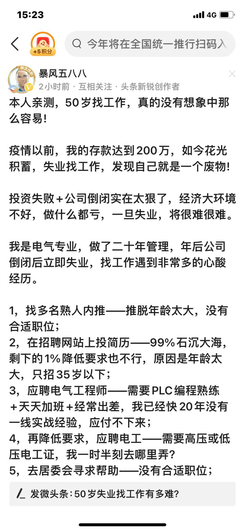 刚刚刷到一位十天没有更新的老朋友，以前他每天都有更新，无论写什么都能成爆款，并且