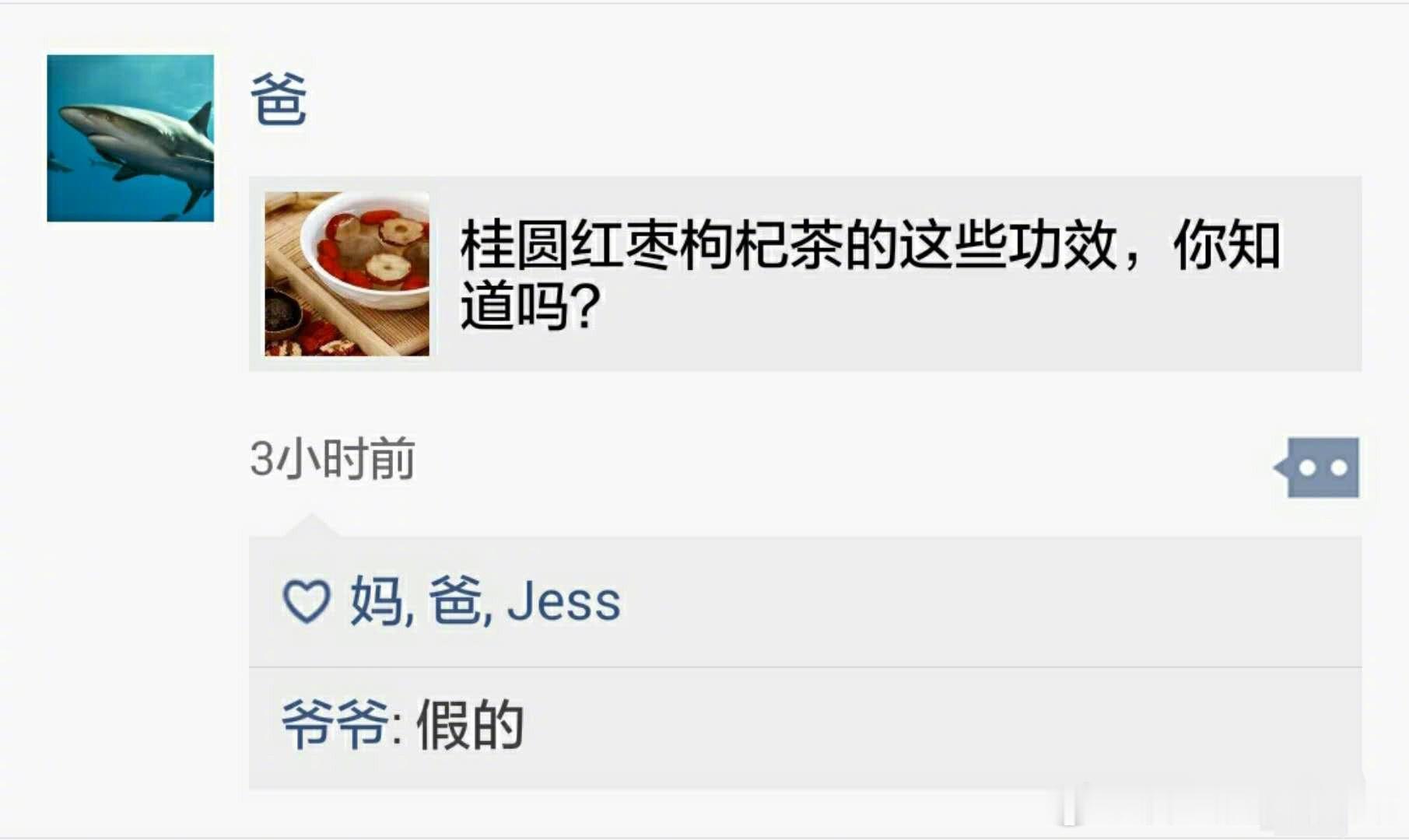 感觉爷爷是现在家里最年轻的人了…… ​​​