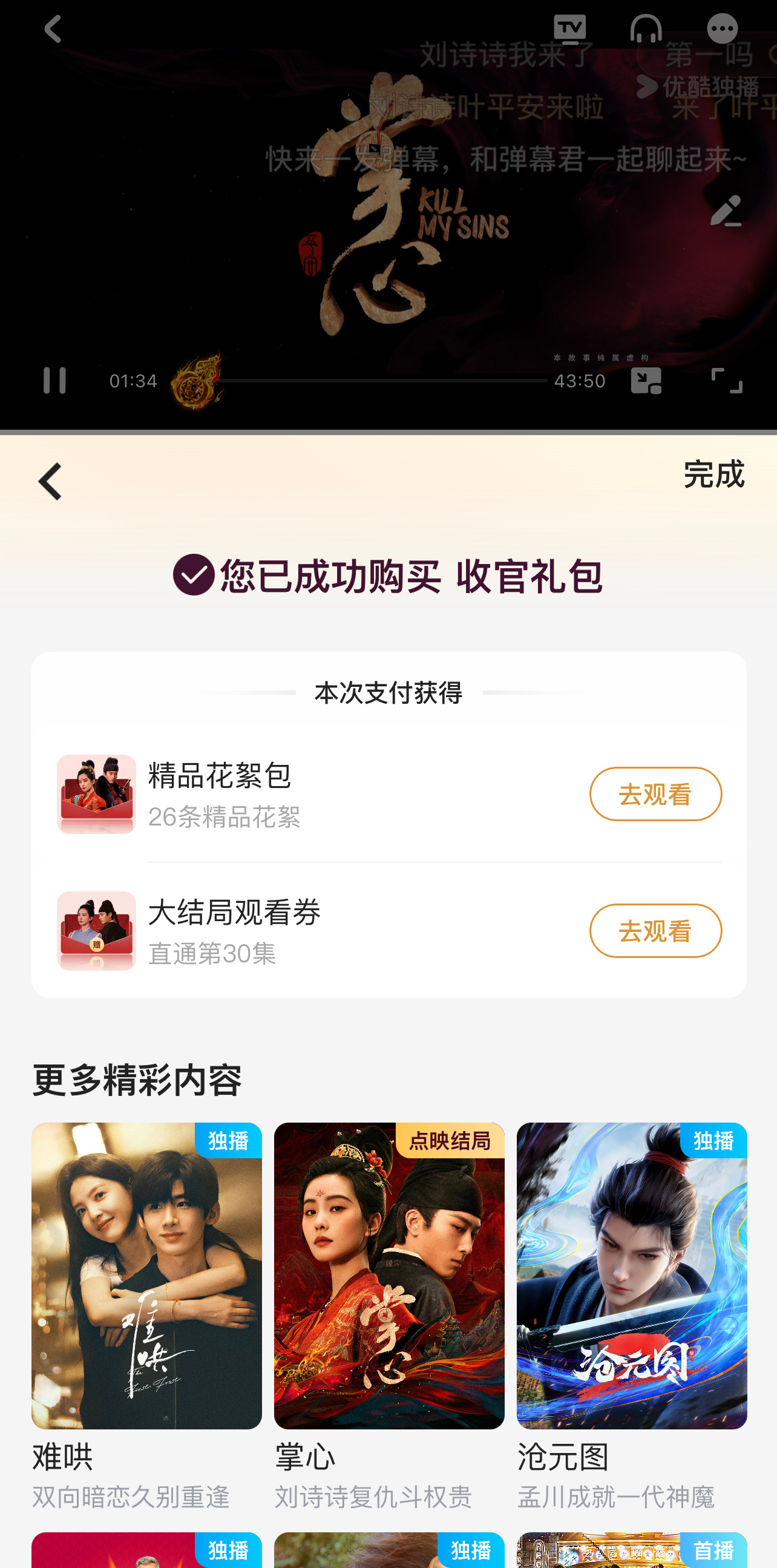 开超点追掌心啦[打call][打call][打call]为了掌心最后一次便宜亖裤