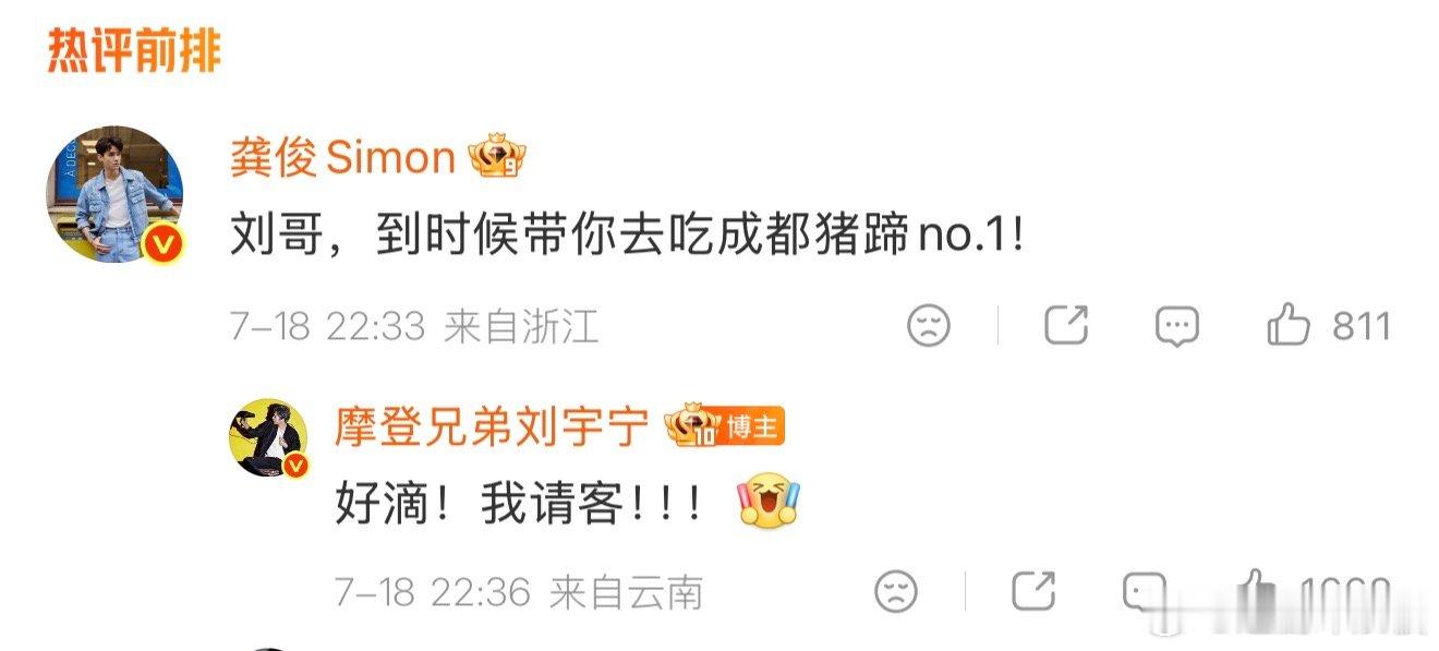 龚俊叫刘宇宁刘哥龚俊刘宇宁互动了 龚俊刘宇宁互动了，很好呀龚俊刘宇宁这段被网友审