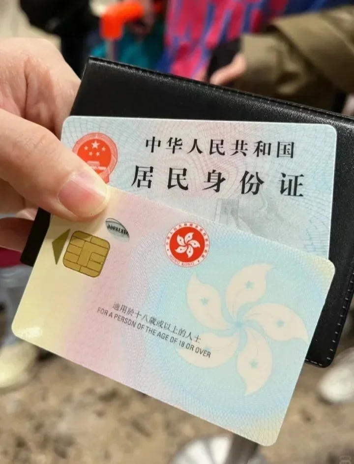 真心建议所有女生拿一个香港身份！