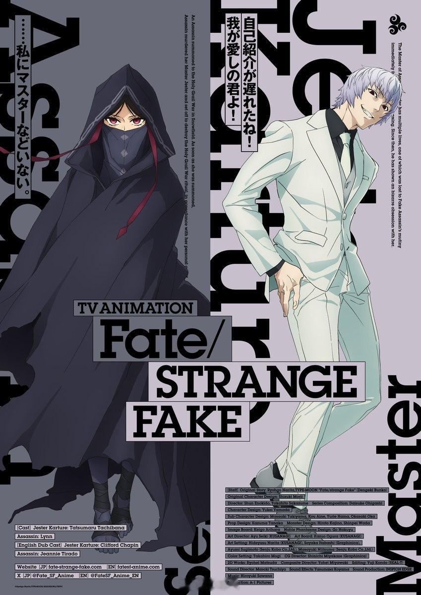 fate/strangefake  最新视觉图合集 