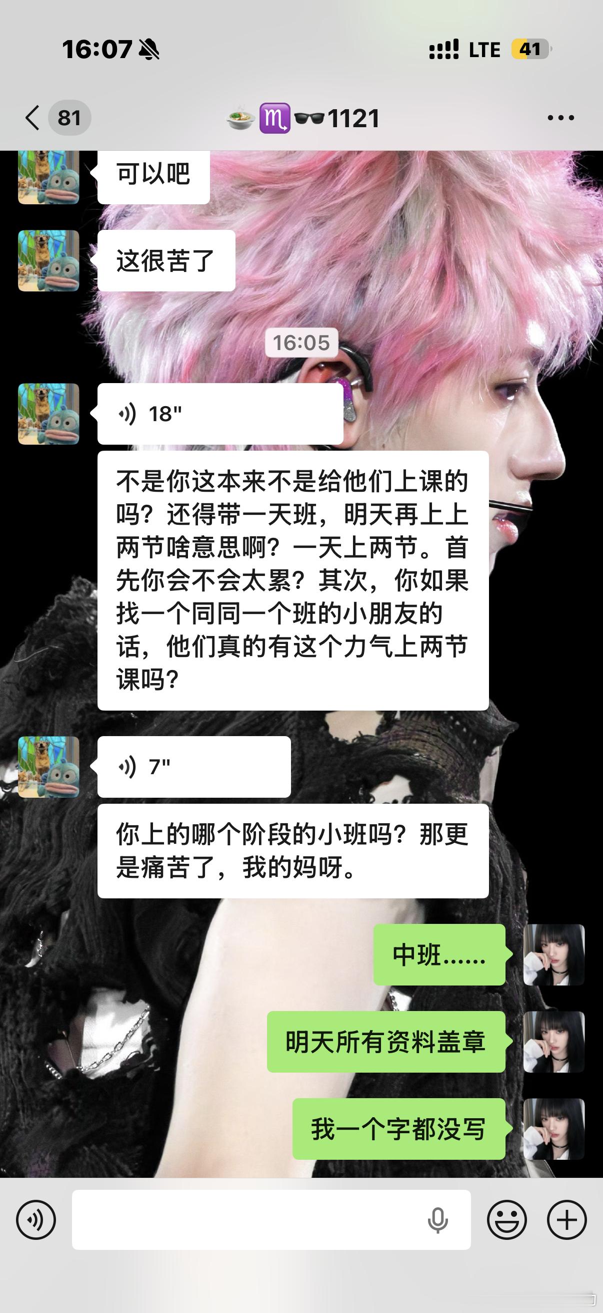 可以不睡的 