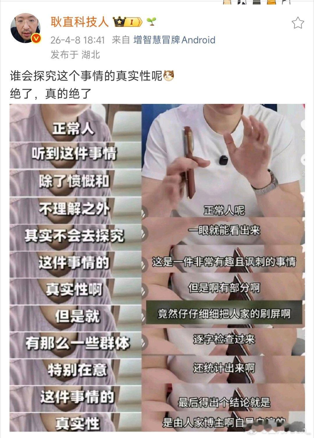 《正常人》正常人不会探究这个事情的真实性。正常人不会逐字检查。 