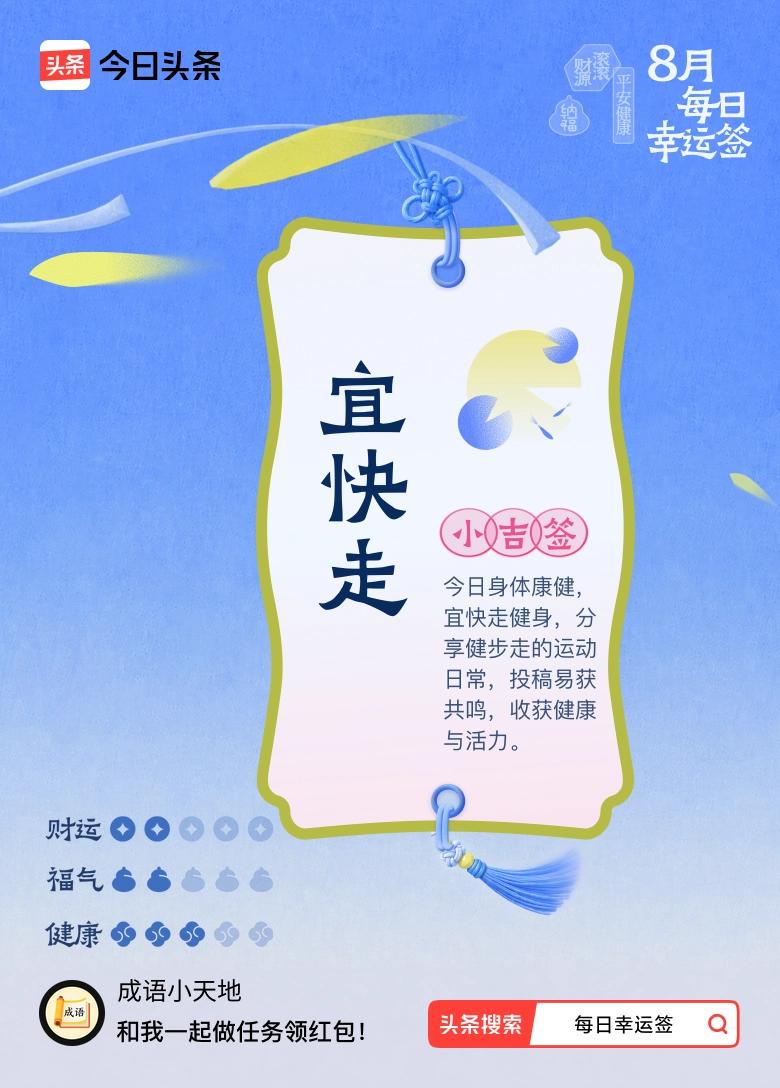 这是开启活力一天的好兆头
清晨阳光中
迈开步伐
微风拂面
惬意非常
健步走是全身
