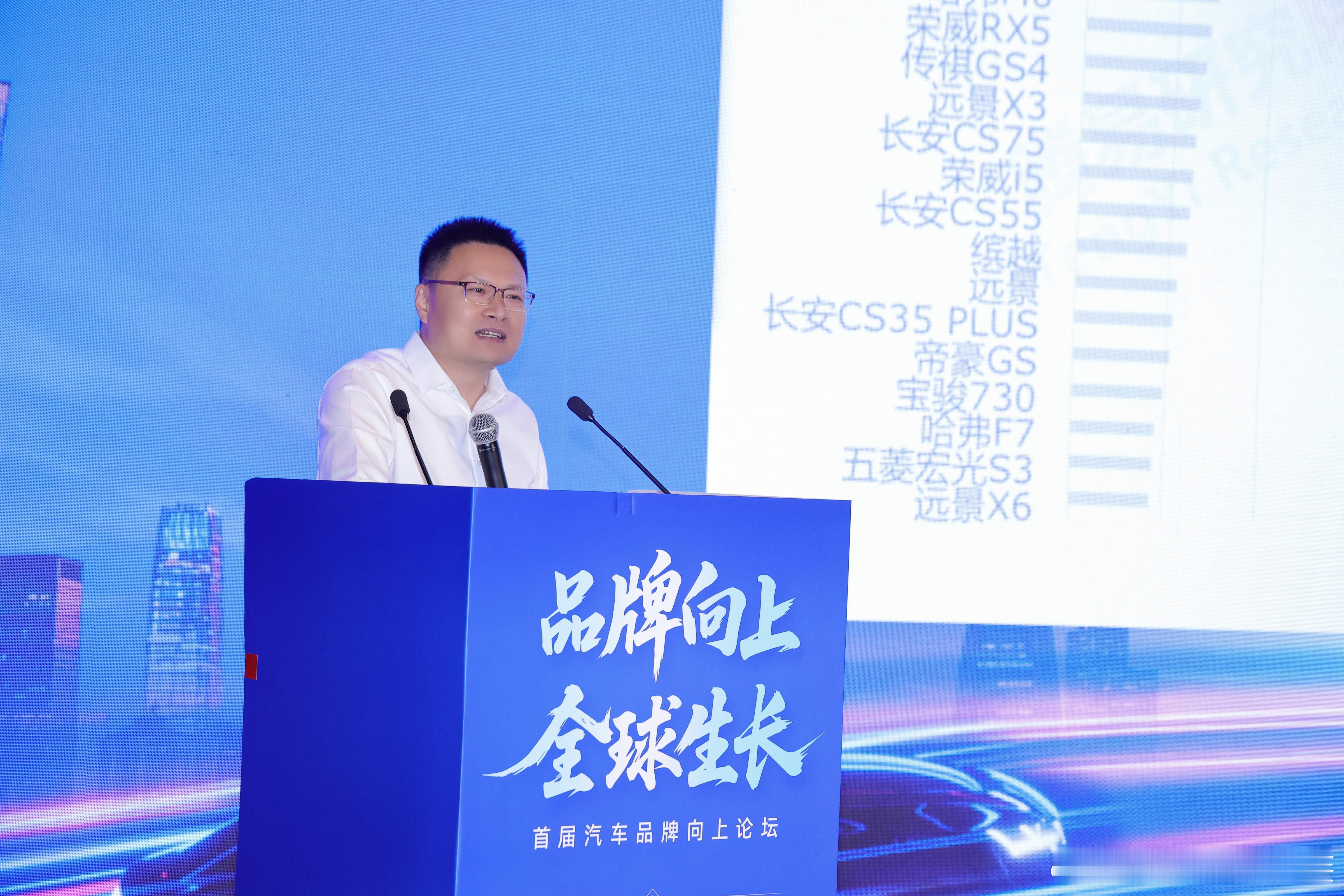 【从被看见到被相信，读懂中国汽车品牌向上破局】9月9日，主题为“品牌向上，全球生