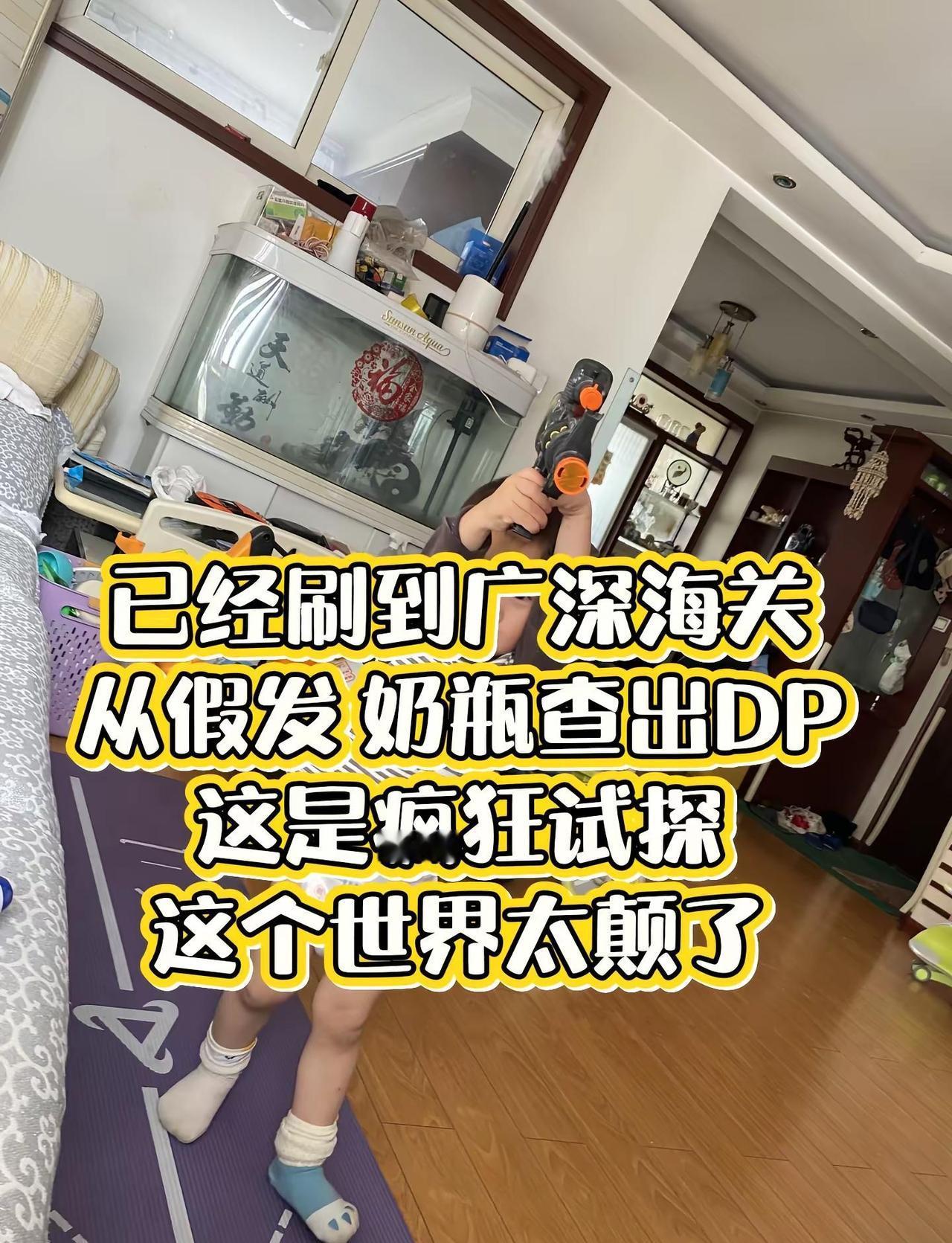 这次敢往奶瓶放下次就敢放奶粉里无力感