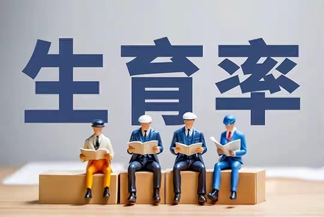 中国最愿意生孩子的，是上世纪70年代之前和80年代早期出生的人，这些人受传统文化