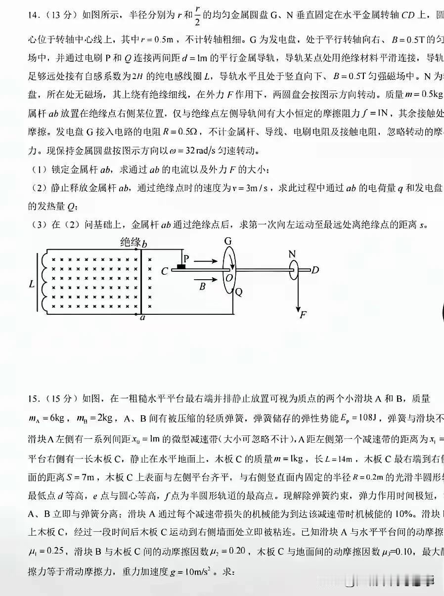 2024高考物理大题已经变成了语文阅读理解，
半页纸篇幅的题目，
首先读懂题目就
