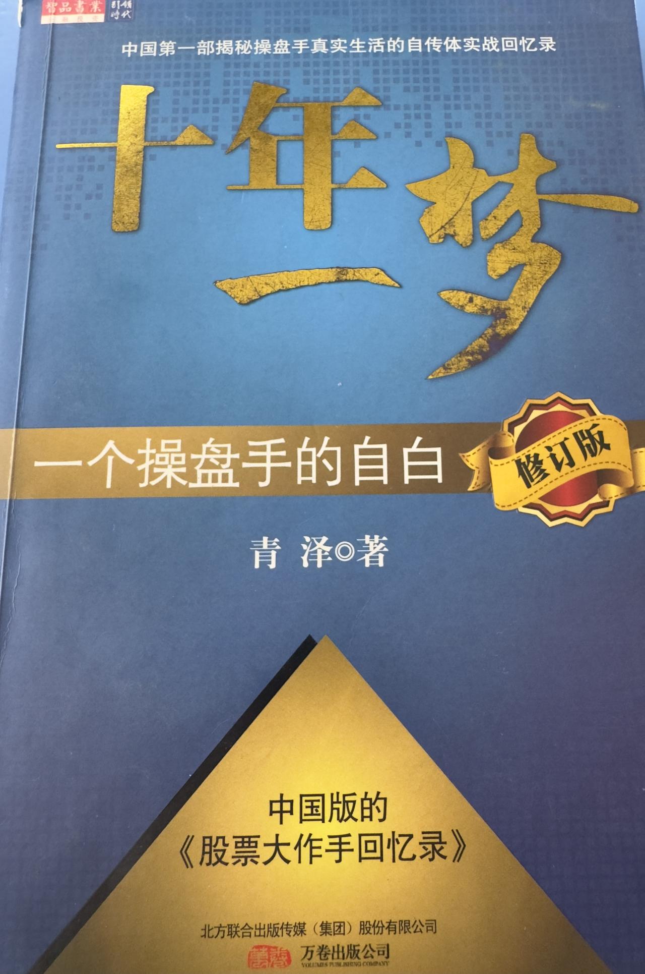 没有《十年一梦》的修炼，就没有《澄明之境》。