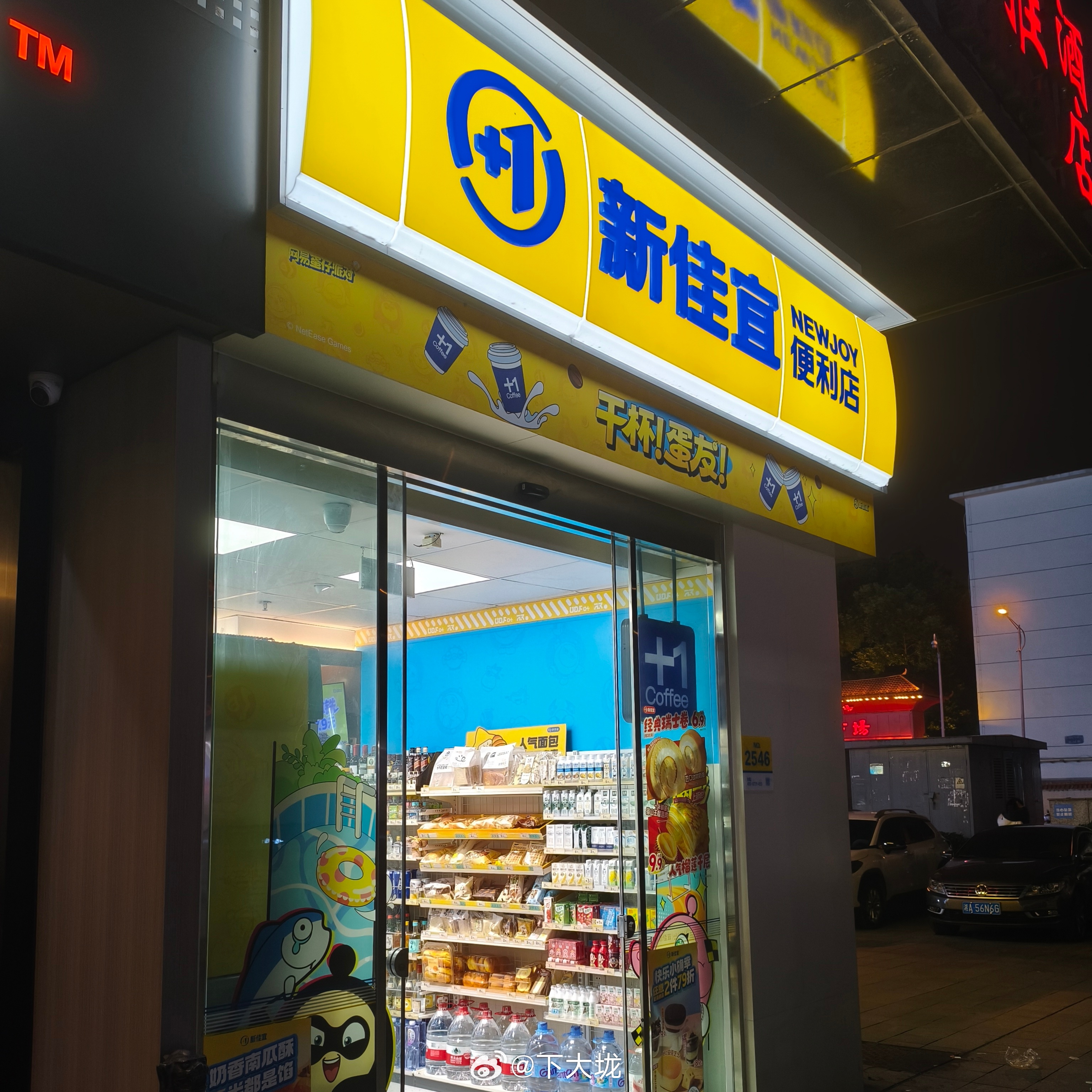 刚刚去新佳宜便利店买东西，结果不能用云闪付银联的码支付……不知道是该说新佳宜便利