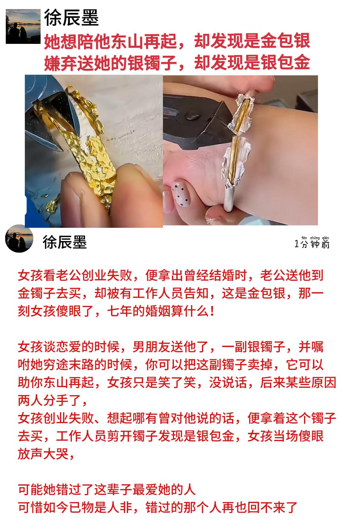 逆流而上的爱情 ，同样也不被珍惜 内容启发搜索 爱情 金包银