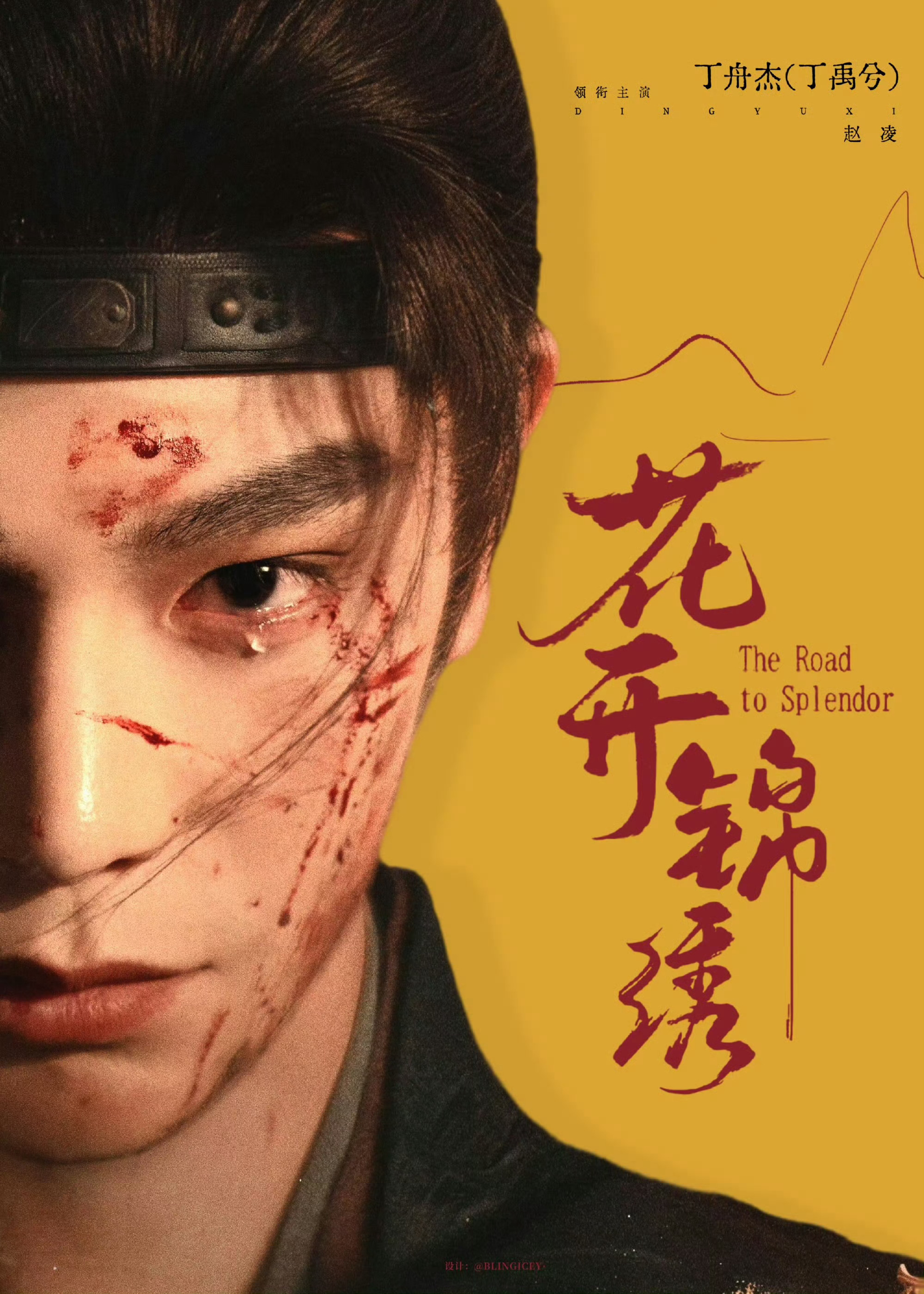 虞书欣包场丁禹兮邓恩熙新剧 虞书欣给《花开锦绣》包场了！合作过的搭档来撑腰，这售