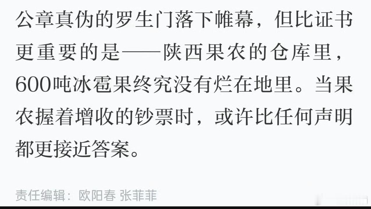 我记得那场假助农风波里赵露思赌气的说：“真助农假助农又怎么样农民卖出去了就好呀”