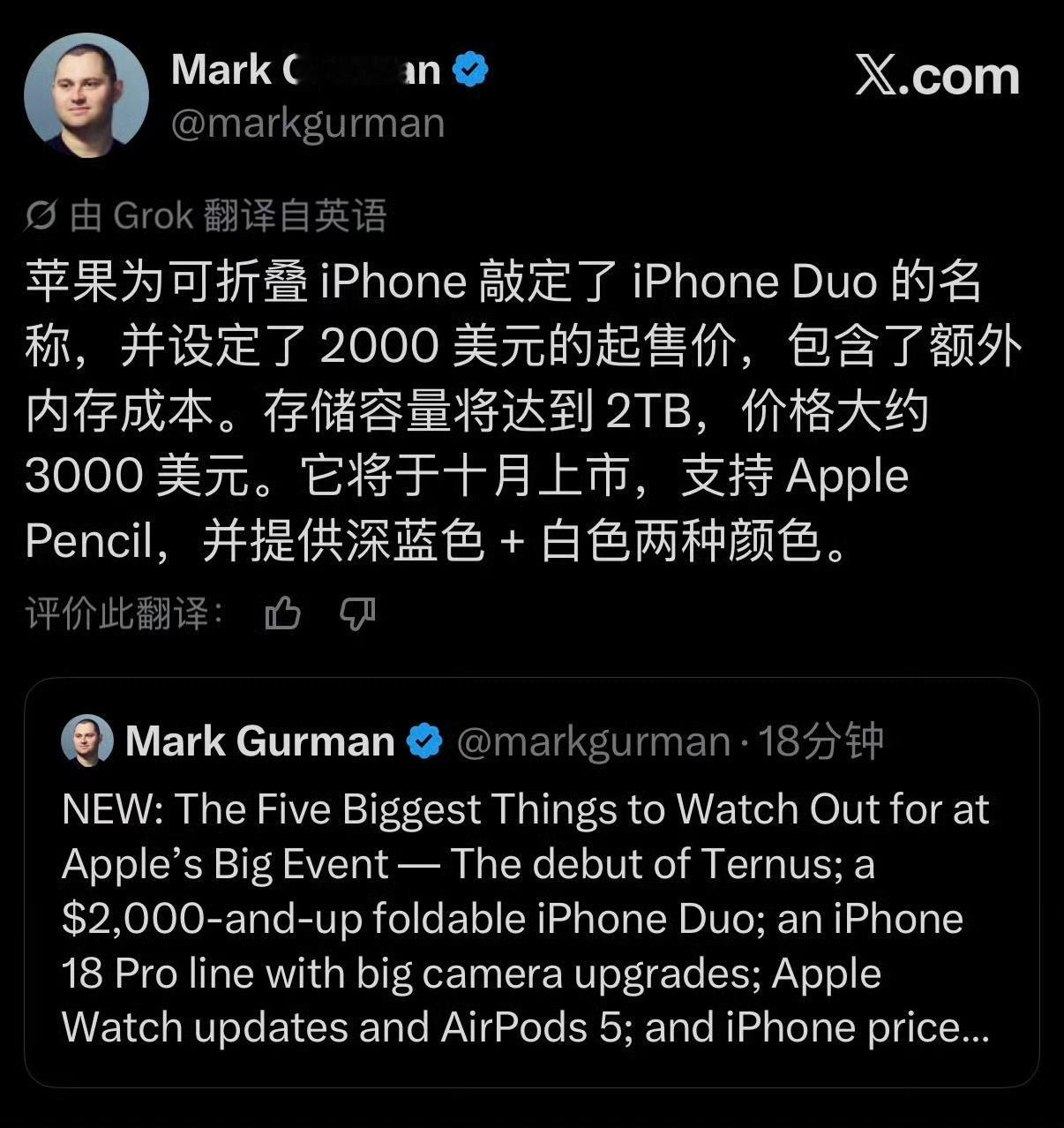 iPhone折叠屏可能叫做iPhone Duo，起售价在12999元，512G的