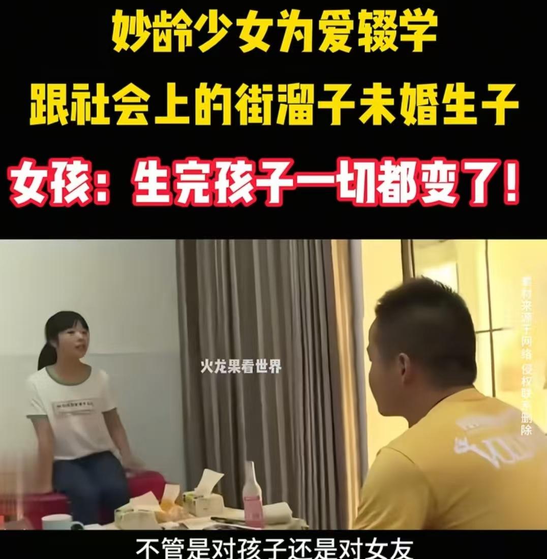 16岁的妙龄女孩由外公外婆带大，认识30岁的大龄男子，对其百依百顺，言听计从，不