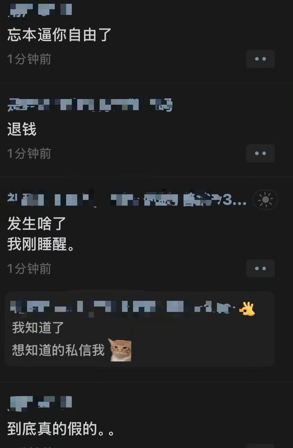 我真的觉得太搞笑了，那些男的视频照片全部都发出来被锤的不行粉丝都能当作没看到无条