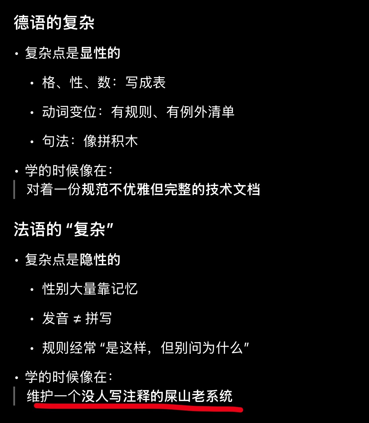 当我在和我的AI抱怨：“学法语怎么比我初中学德语还难”的时候……woc它怎么嘴这