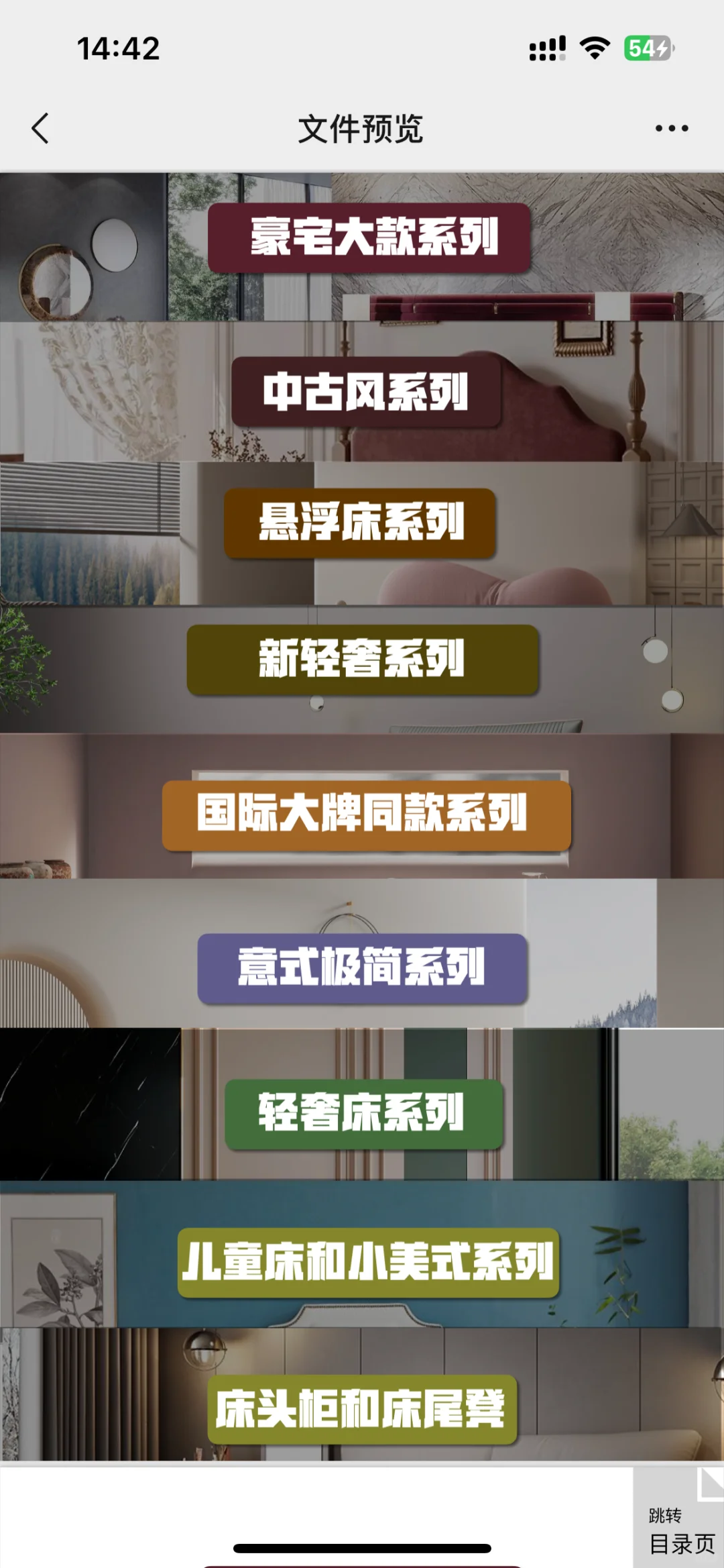 800个软床款式等你挑选，就是款式多