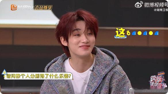 丁程鑫李雪琴演我一问三不知丁程鑫李雪琴这段也太真实了！被问《活该》舞台的乐器，俩