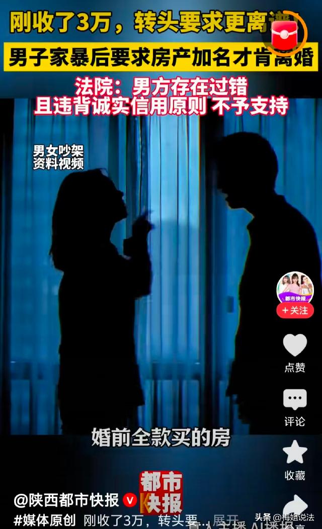 丢尽男人的脸！四川简阳，一对夫妻关系不和，男子家暴妻子，妻子起诉离婚，没成想男子