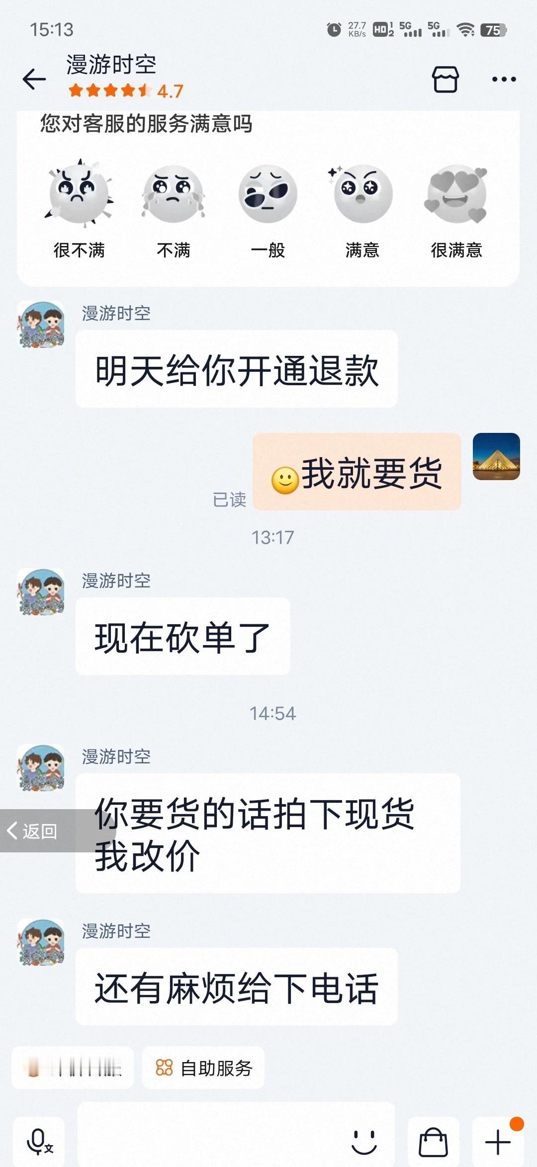 不要脸能到什么程度 商家与客户 淘宝黑店避雷 万代假面骑士