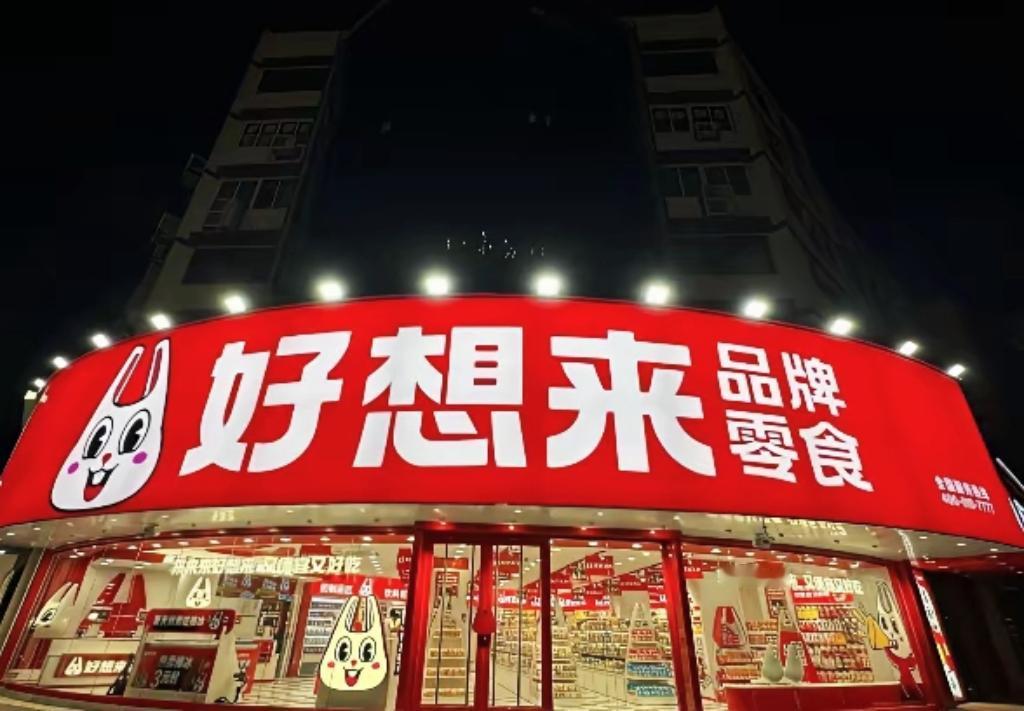 网红三大零食店集体翻车！低价噱头全是套路，结账瞬间心态崩了

赵一鸣零食 零食很