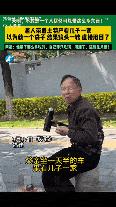 75岁老人带着土特产坐30个小时的车去看儿子，在等儿子来接他的时候，他坐在路边的