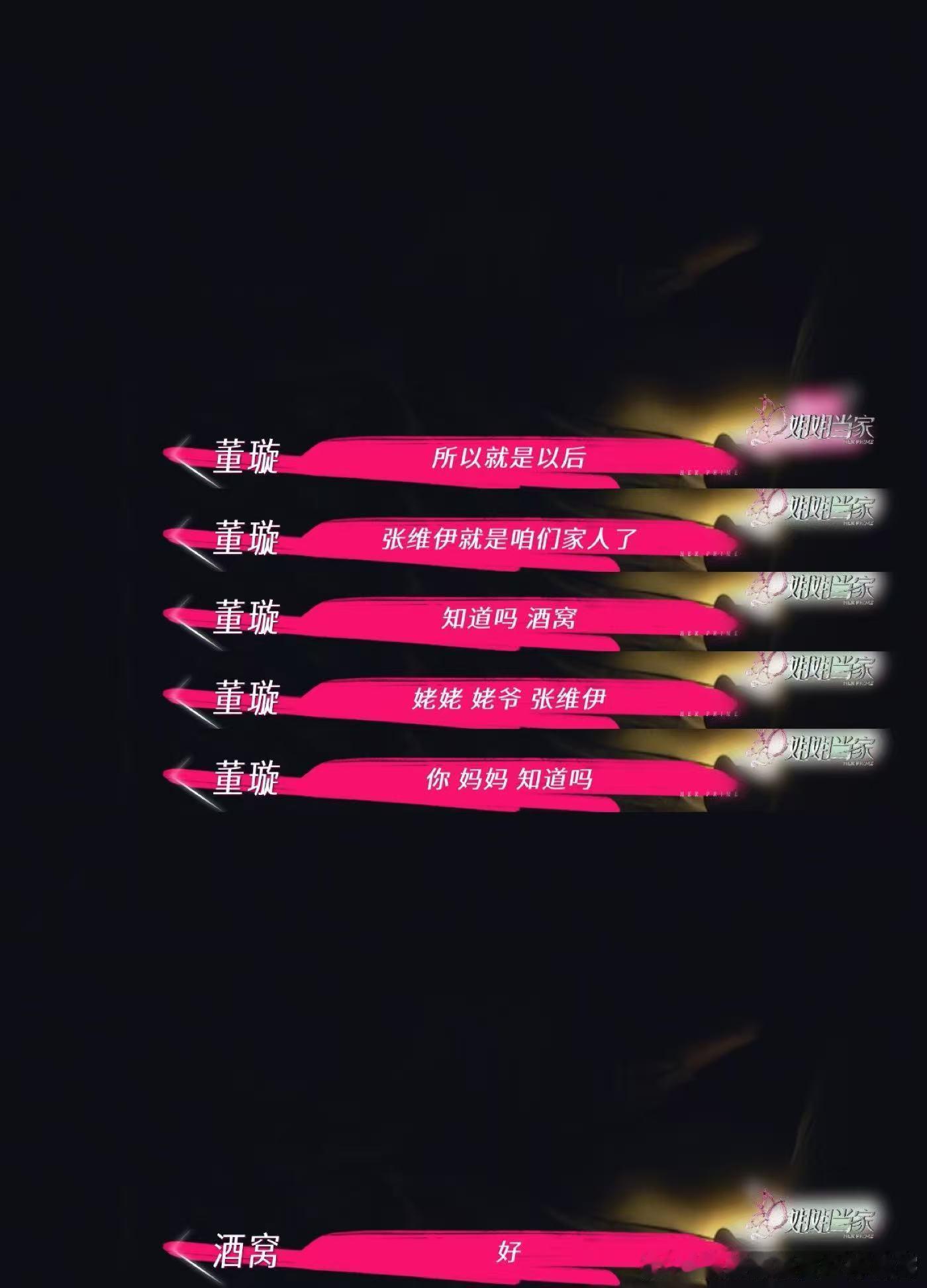 小酒窝真是懂事又贴心！第九期今日播出，董璇与女儿小酒窝睡前在被窝里聊天，说到张维