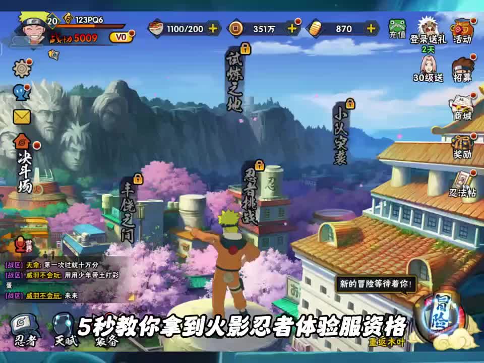 体验服就这么简单拿到了！你学会了吗！？