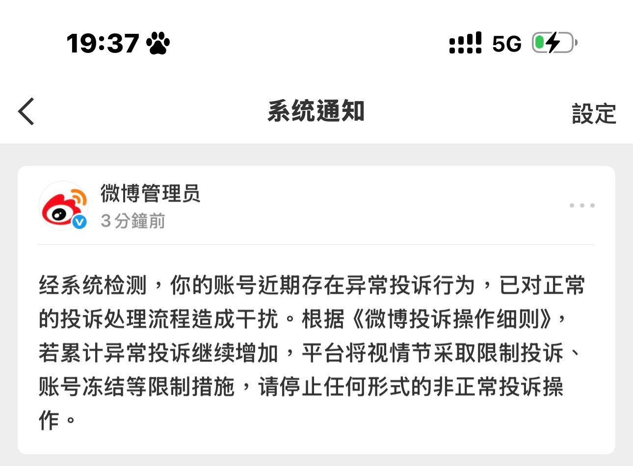 微博二手  什么情况 