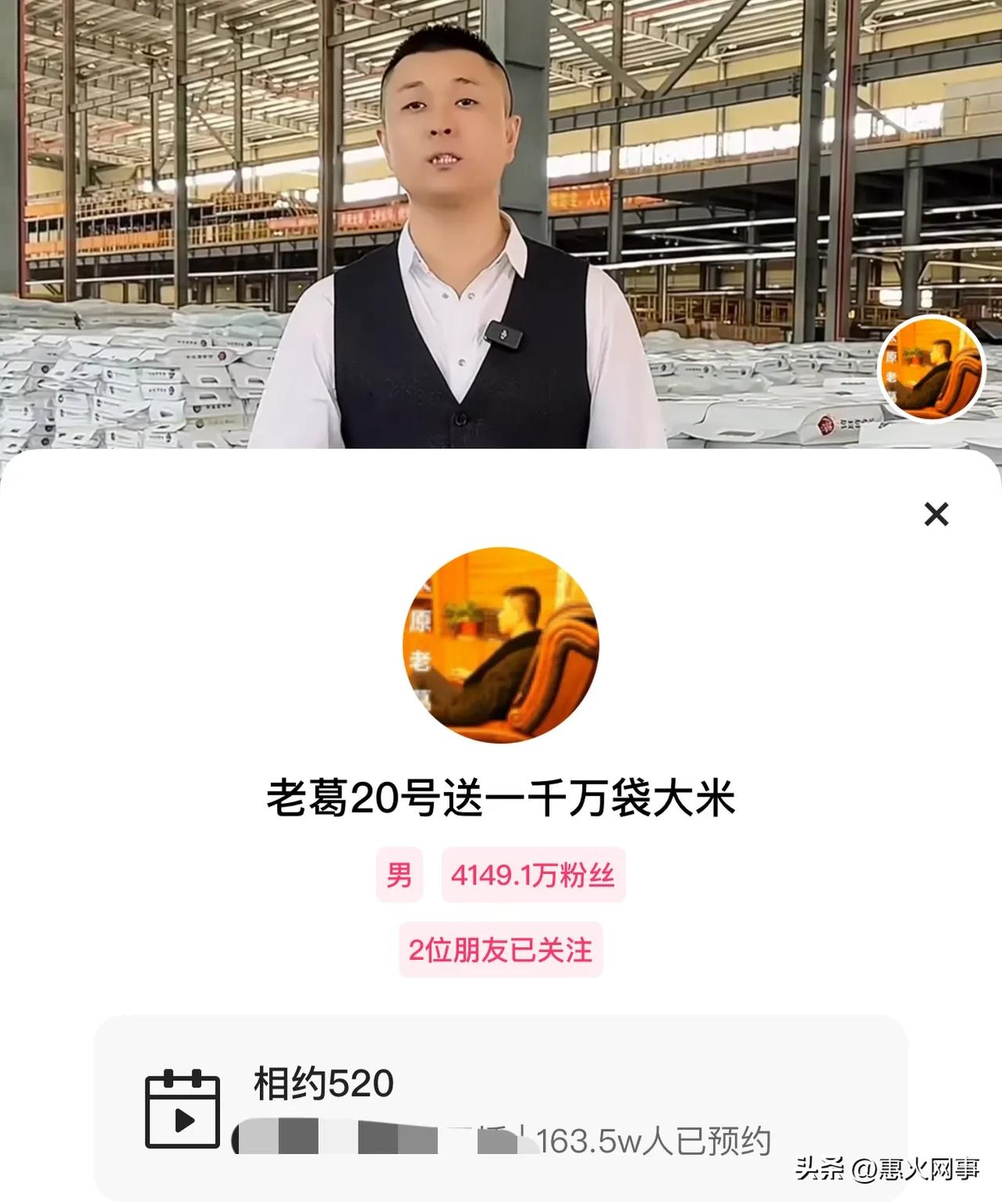 连发21个预热种草视频，辛巴此次直播挑战30亿带货记录！

辛巴要送粉丝100台