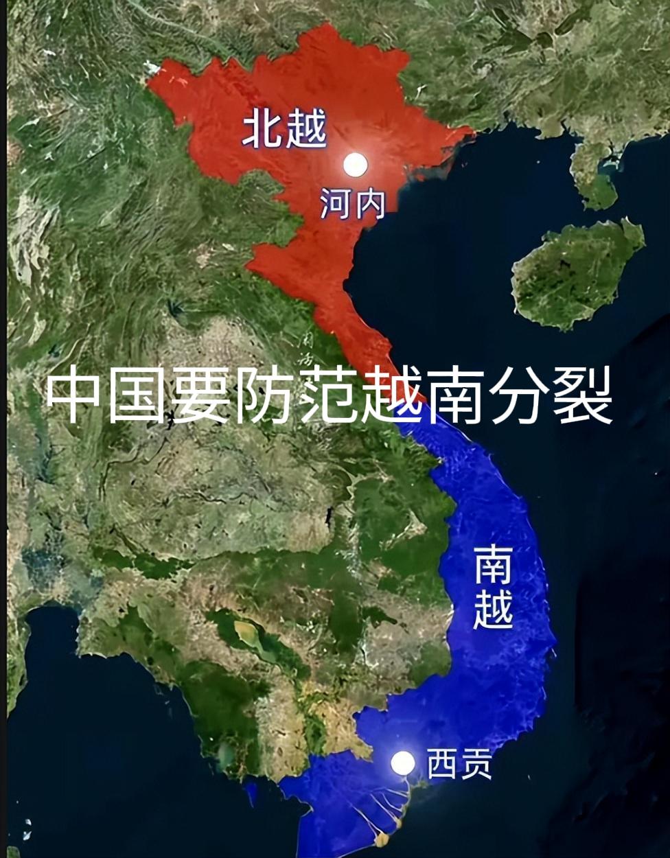 中国要防范美国分裂越南。随着越南对美国的依赖度越来越高，美国会不会分裂越南或者改