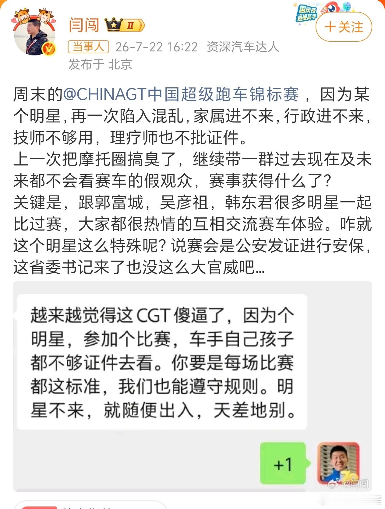 看看那天活动去了几个流量明星不就知道了吗？闫闯说的明星疑似王一博