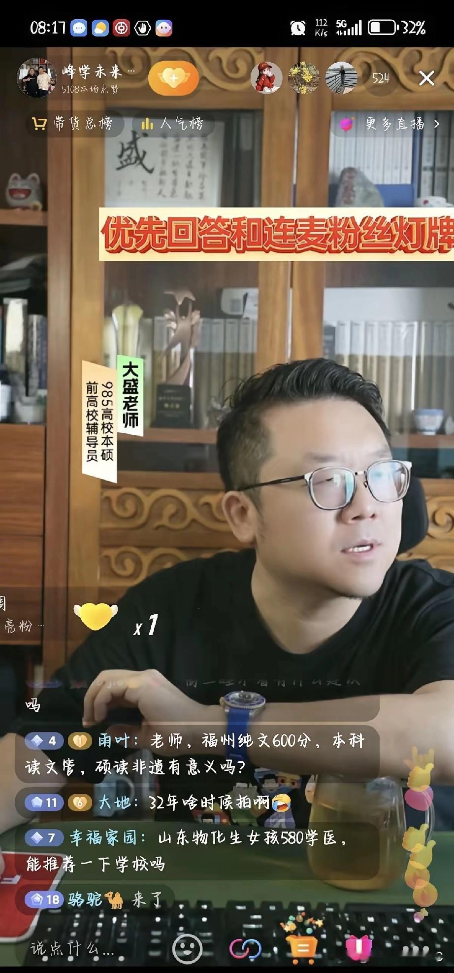 周六早上点进峰学蔚来的直播间，盯着屏幕看了半天，在线人数居然才五百多。

轮到大
