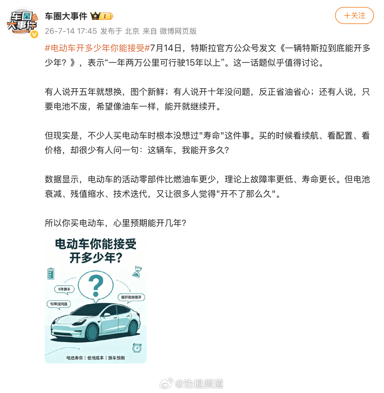 电动车开多少年你能接受大人，时代变了！现在买电车有几个是为了能开多少年而买的？结