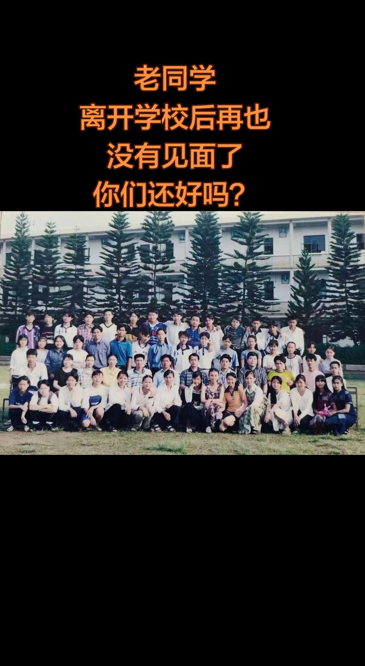 曾经的班级 老照片里的校园回忆 致我们再也回不去的学生时代