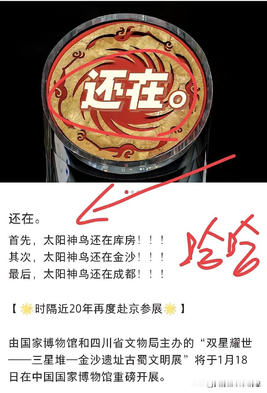 要说整活，还得看四川网友。
看似是整活，其实是对自家文物的关心。
四川的网友，发