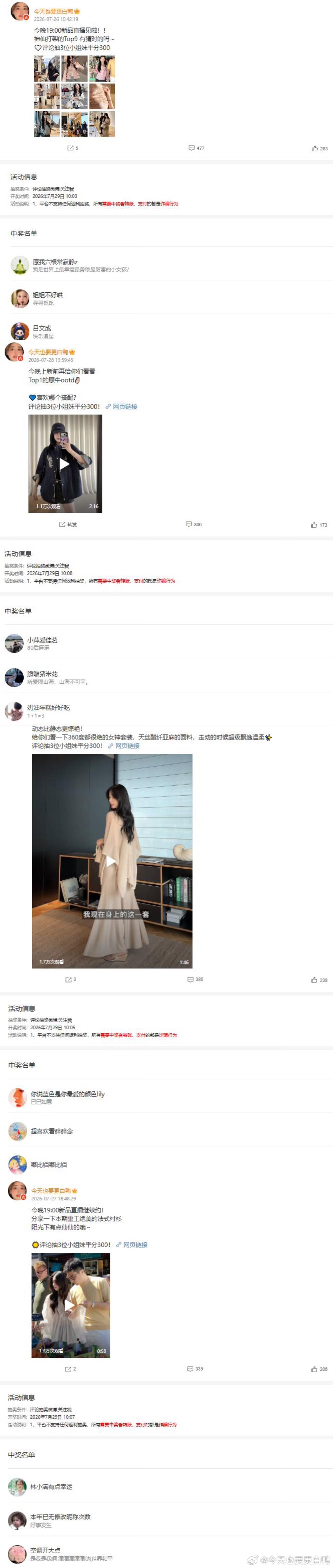 来开奖啦！恭喜中奖的宝宝！记得在8.4前联系我们兑奖哦！逾期无效～ 