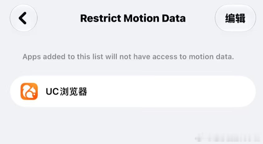 苹果出手限制开屏摇一摇广告在苹果最新的 iOS 27.2 beta2 更新中，新