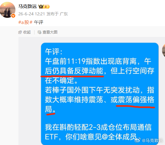 收评：午盘11:19捕捉到指数底背离信号，午后a股 行情完全贴合午评预判：指数拉