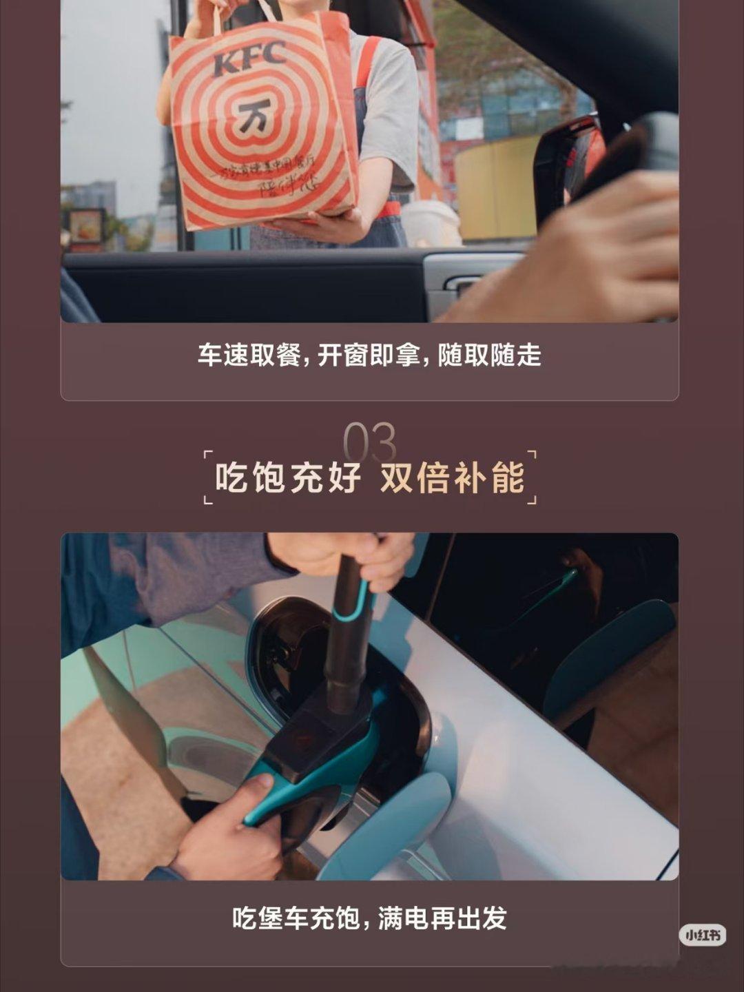 联合kfc这个不错啊，赶紧下单一台去跑滴滴每天能多抢2单至少抽象汽车商业评论