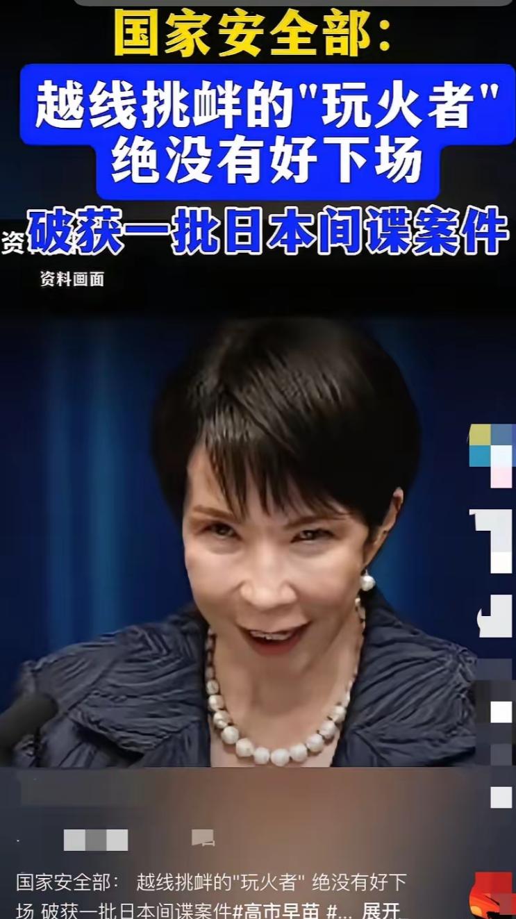 国家安全机关近日破获一起触目惊心的日本间谍案，23名落网者中竟有12人是曾在关键