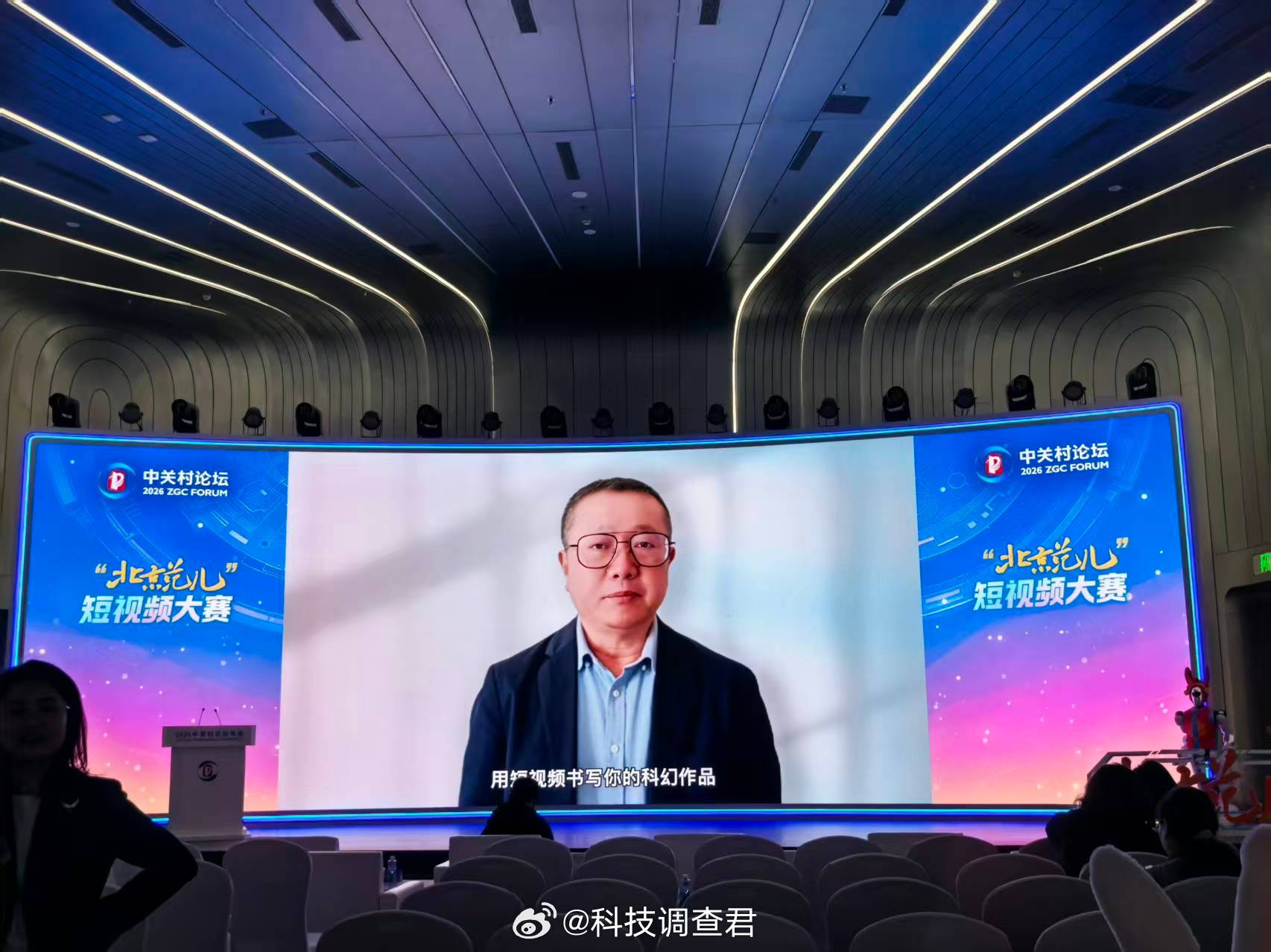 北京范儿 开了2小时到了下午来看启动仪式“北京范儿”短视频大赛大家可以参加起来～