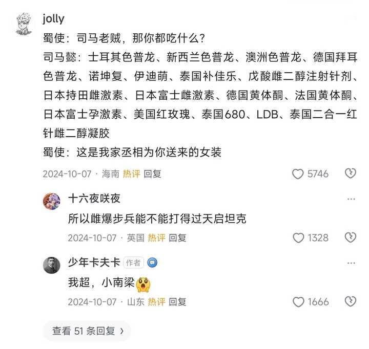 你都见过哪些神级评论？
不管哪个专业领域都行……